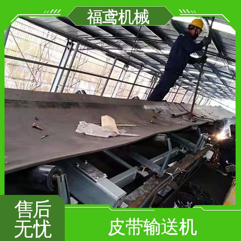 福鸢机械 煤炭等 顺槽皮带机 在线接单 物流配送