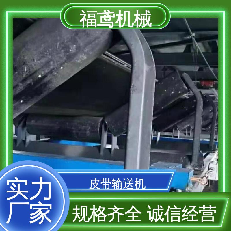 福鸢机械 化工 DTL型皮带输送机 辊长46.5cm 全国供应 按需定制