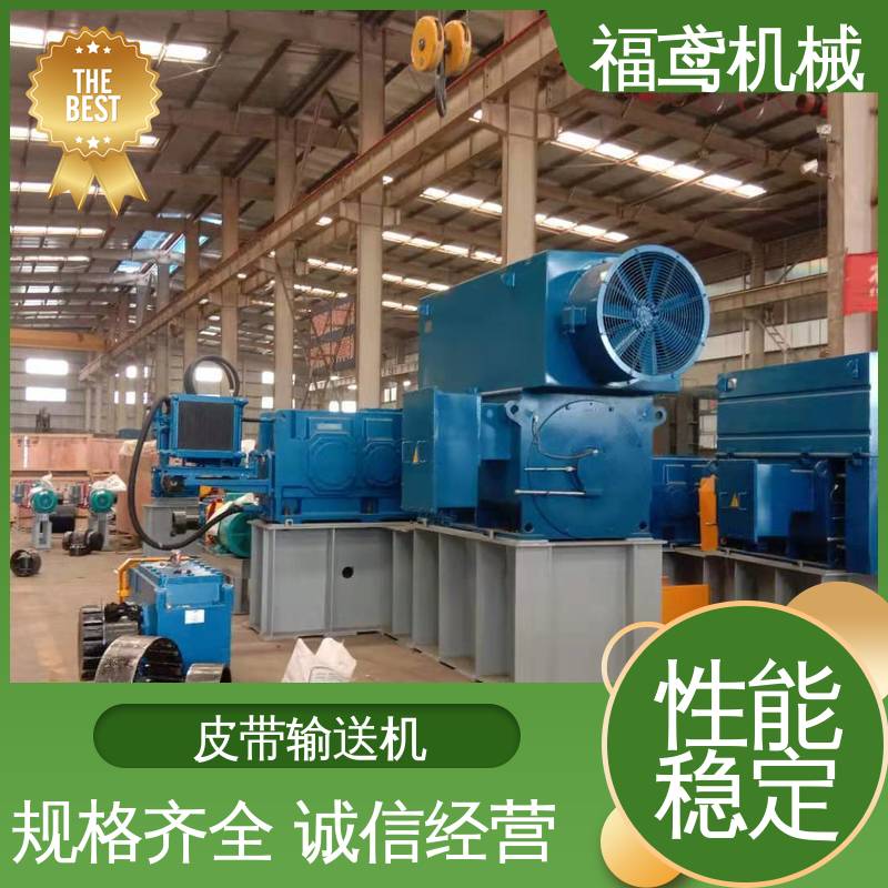 福鸢机械 颗粒 TD75型皮带输送机 柔性好 持久耐用 厂家供应 支持定制