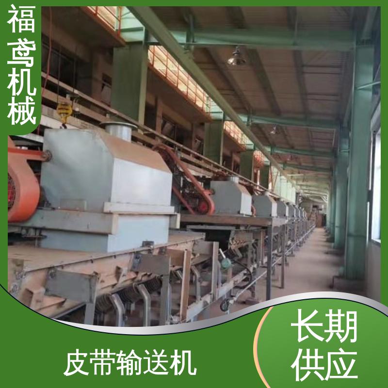 福鸢机械 化工 固定式皮带机 颜色齐全 诚信经营 性价比高