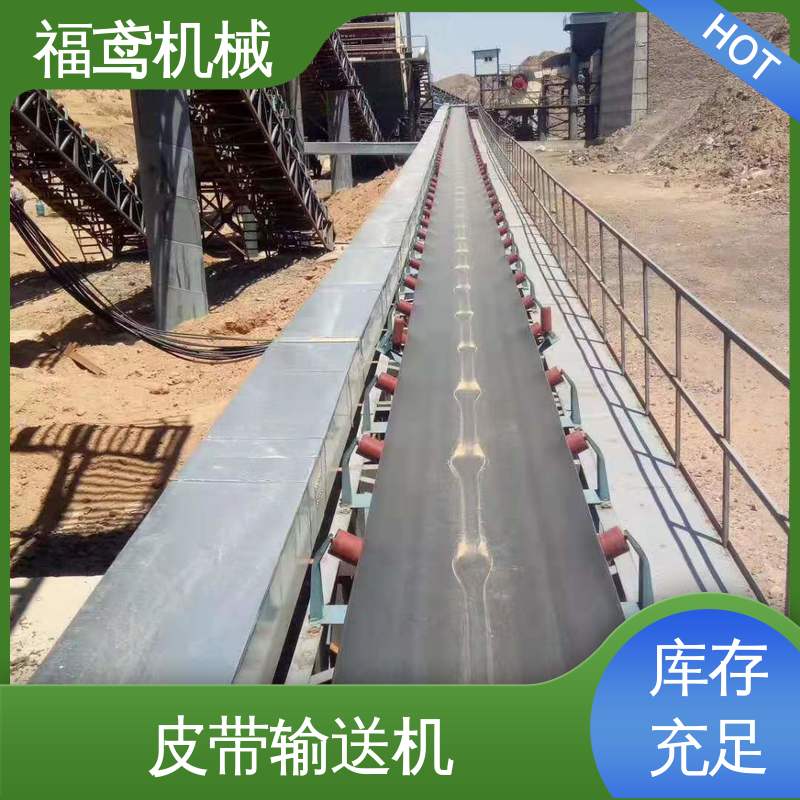 福鸢机械 化工皮带输送机 重1200kg 售后无忧 诚信经营
