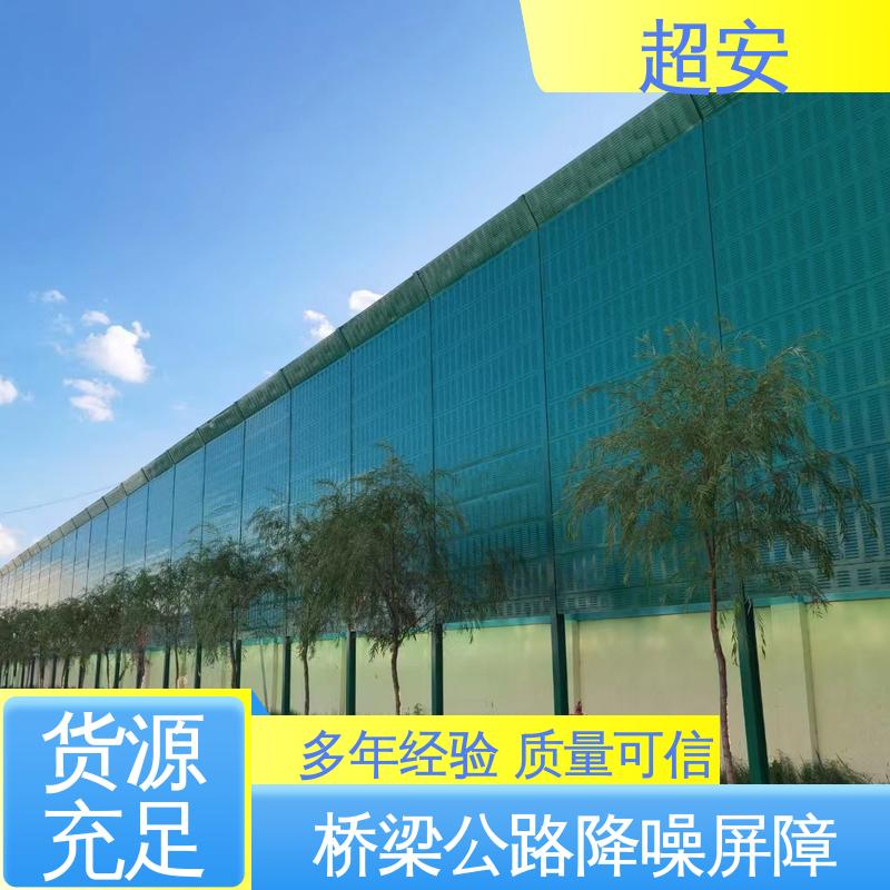 超安 工厂隔音屏厂家 技术处理 防止生锈 经久耐用