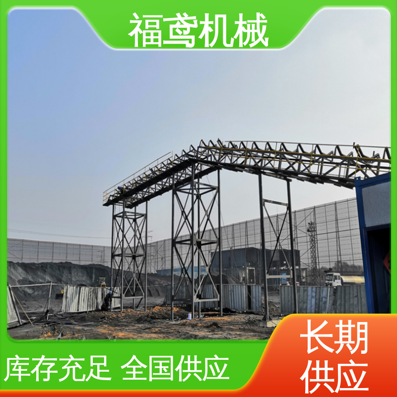 福鸢机械 食品 井上皮带输送机 适用上料 全国供应 按需定制