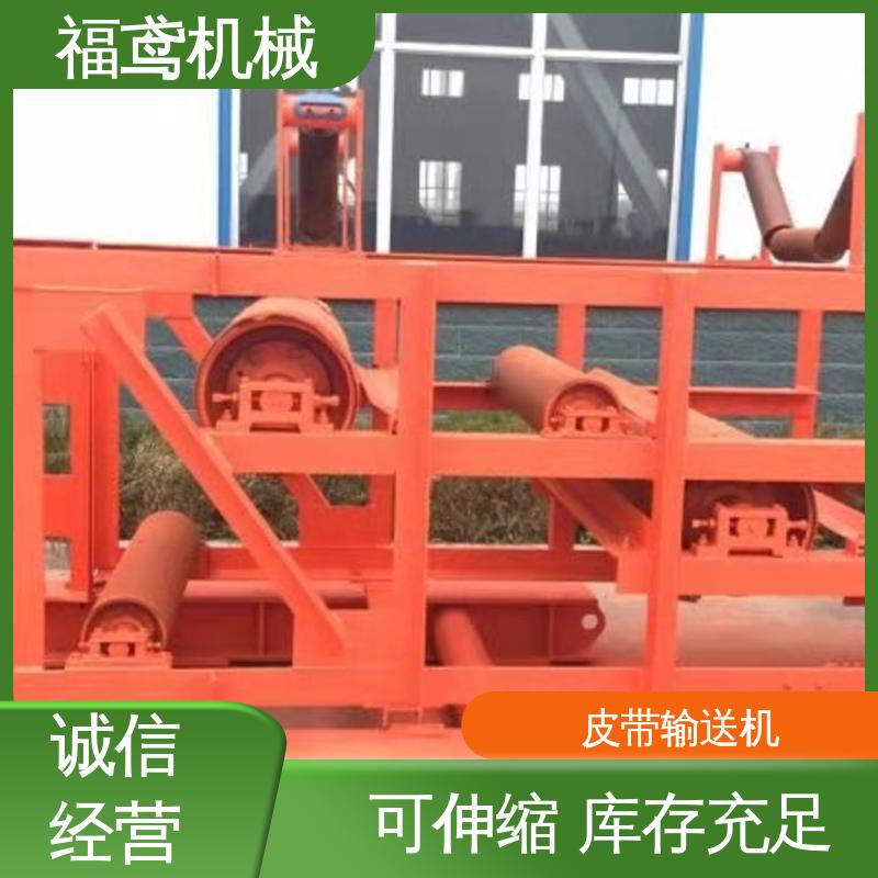 福鸢机械 食品 不锈钢皮带输送机 全国供应 按需定制