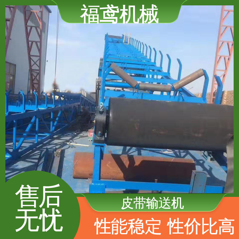 福鸢机械 化工 DTL型皮带输送机 颜色齐全 结构简单 使用方便 