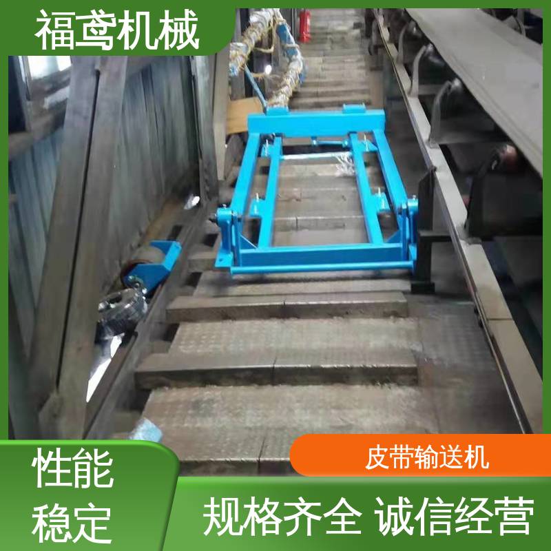 福鸢机械 食品 槽型皮带输送机 颜色齐全 结构简单 使用方便 