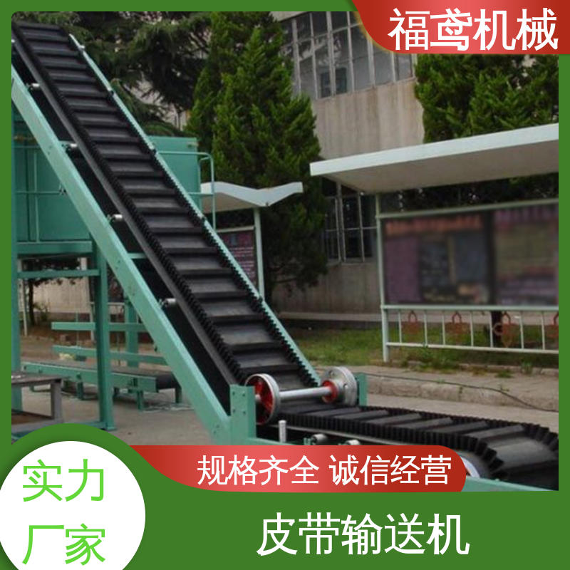 福鸢机械 食品 全封闭皮带输送机 密闭性好 强拉力 性能好 在线接单
