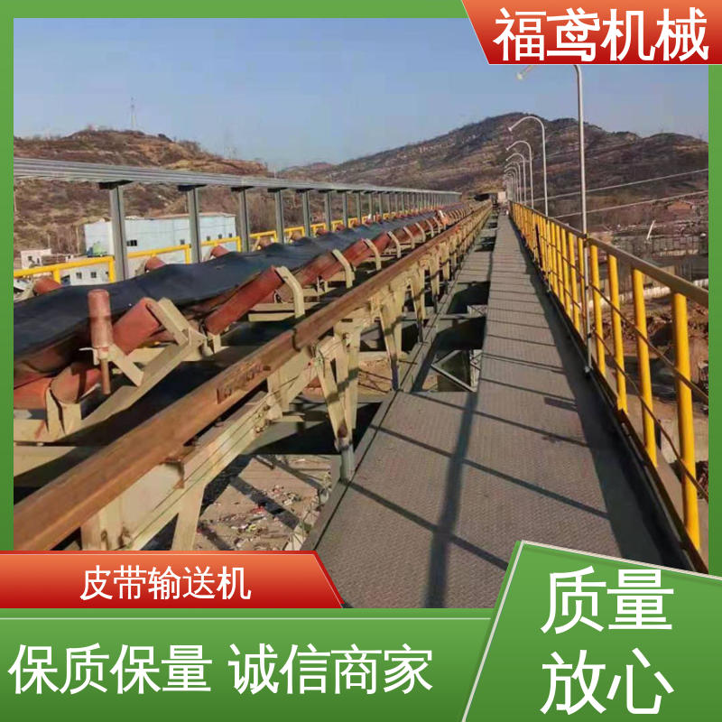 福鸢机械 煤炭等 爬坡皮带机 功率2.2kw 厂家供应 支持定制