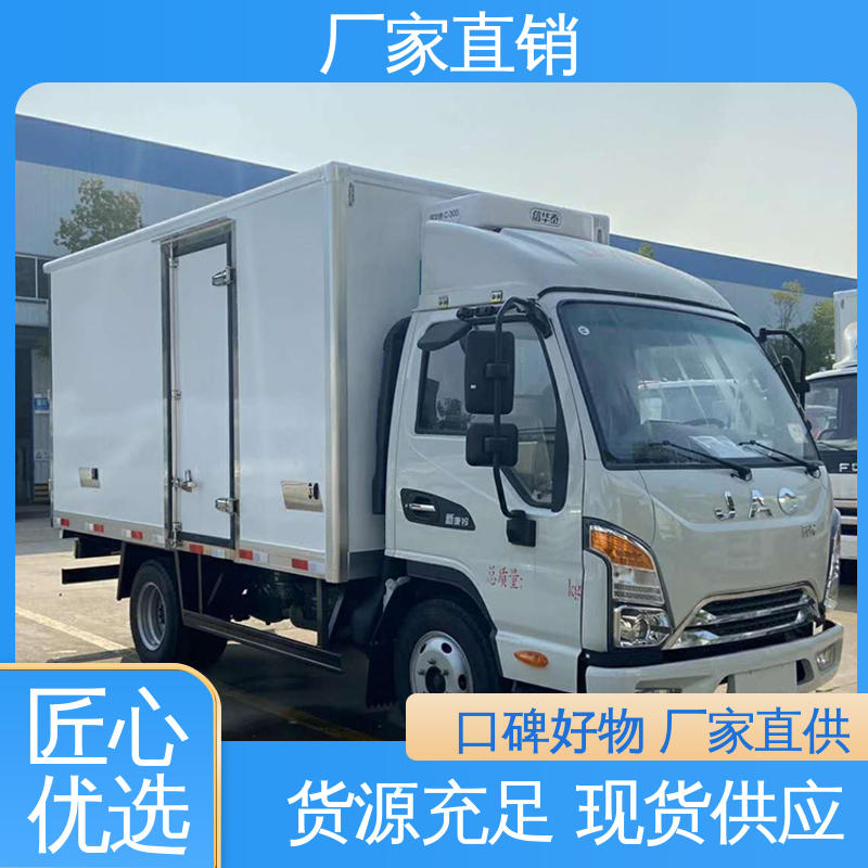无害化冷冻车 食品冷藏车 尺寸可选可按需定制 江淮威铃