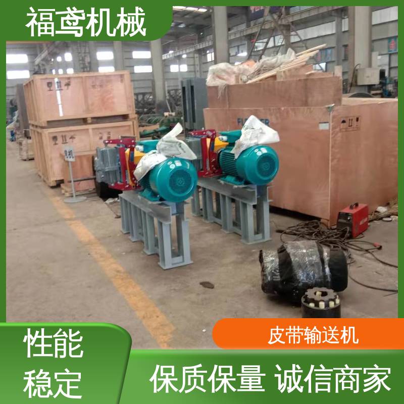 福鸢机械 DTII型皮带输送机 耐磨损 经久耐用 按需定制 一站式服务