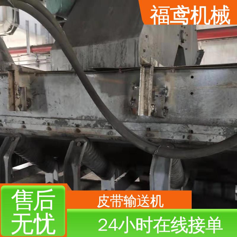 福鸢机械 化工 轨道皮带输送机 防滑耐磨 精度高 按需定制 一站式服务