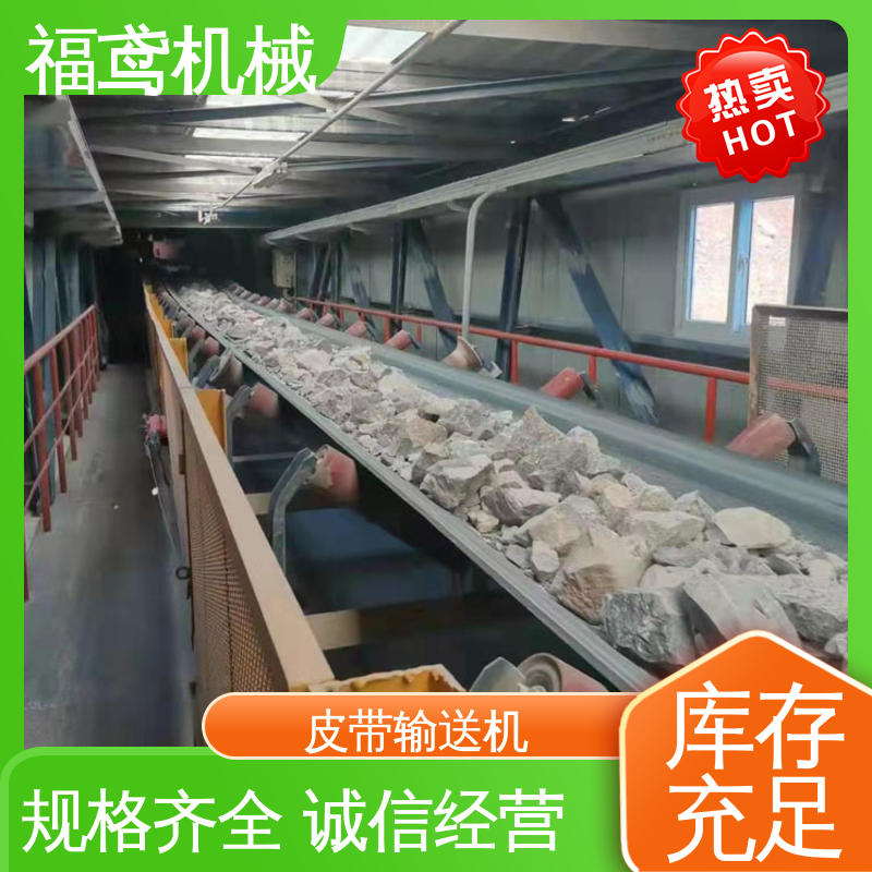 福鸢机械 颗粒 井上皮带输送机 功率2.2kw 性能好 在线接单