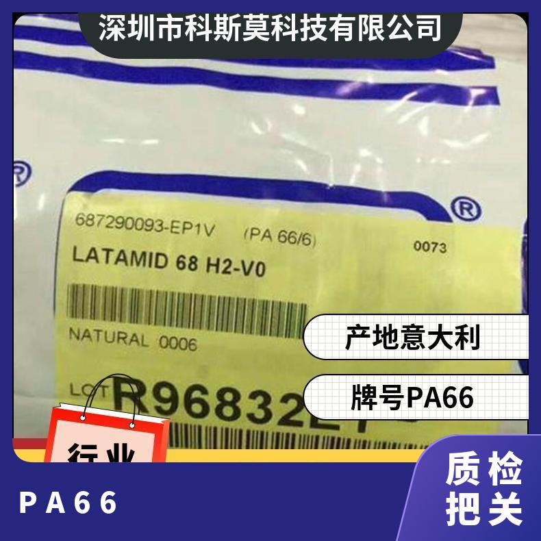 意大利拉缇 抗疲劳PA66 聚酰胺自润滑级 厂家定制