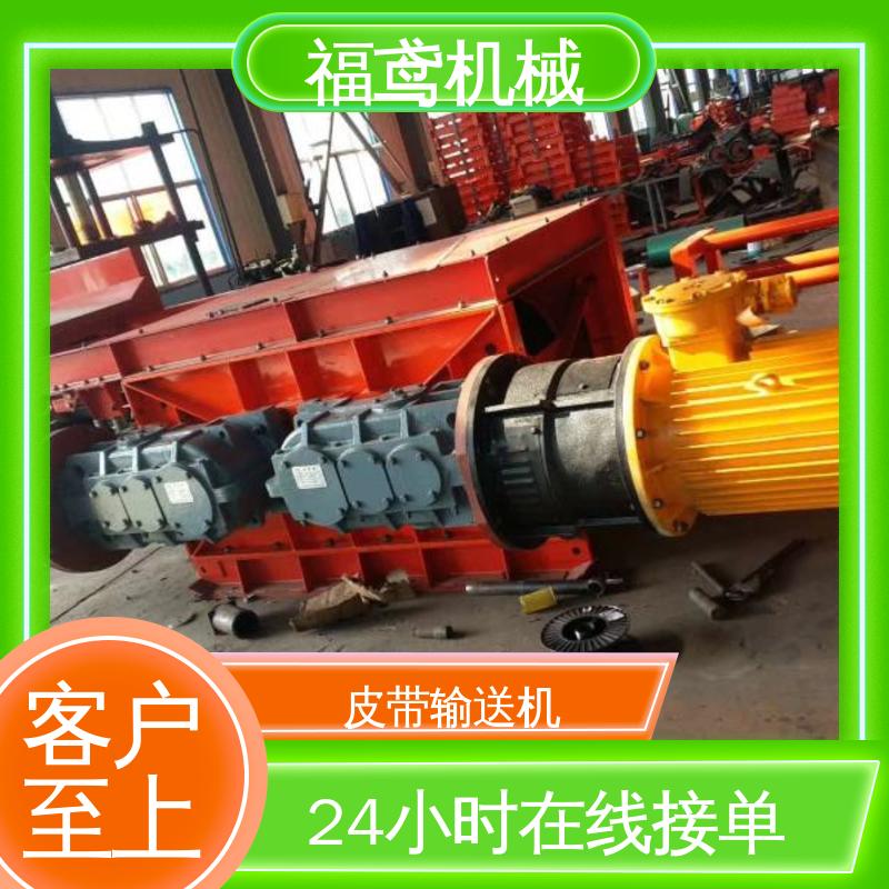 福鸢机械 颗粒 电厂皮带输送机 密闭性好 强拉力 支持加工定制