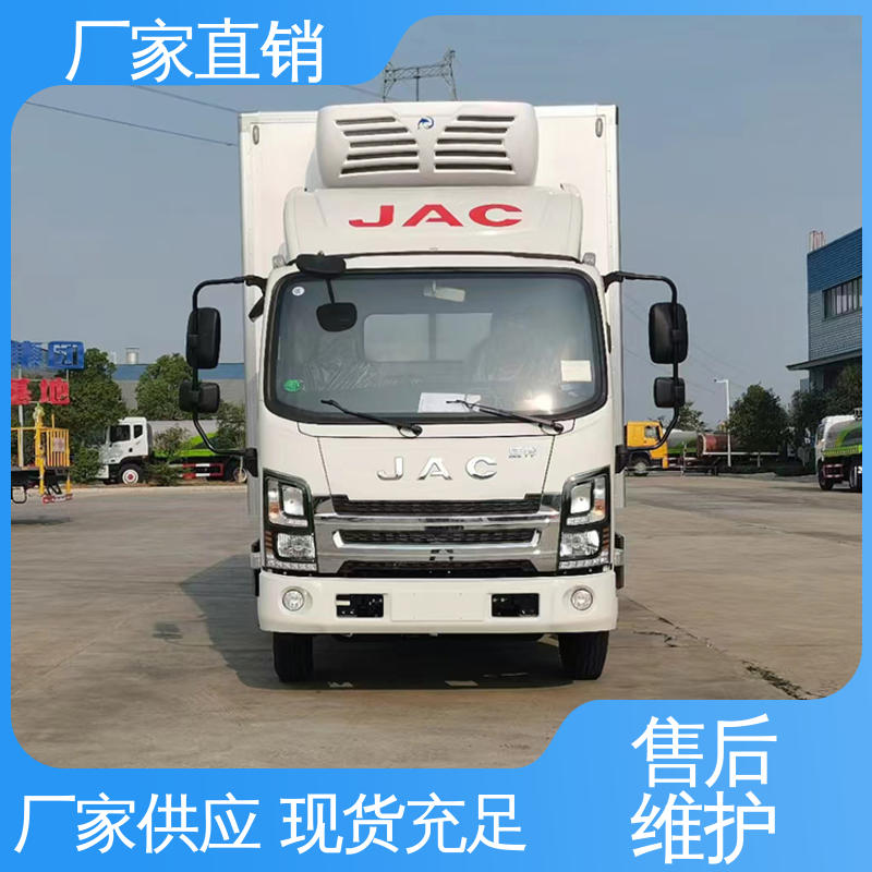 江淮康玲J3 牛奶冷藏车 蔬菜水果肉类运输车 大量现车即买即提