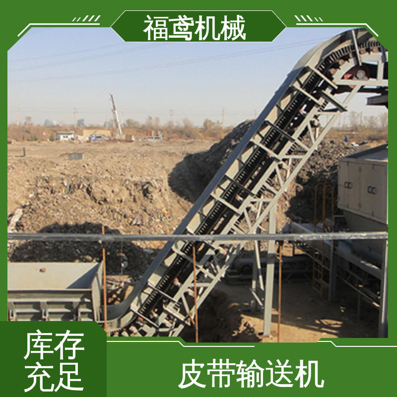 福鸢机械 颗粒 移动式皮带机 辊长46.5cm 24小时在线接单 