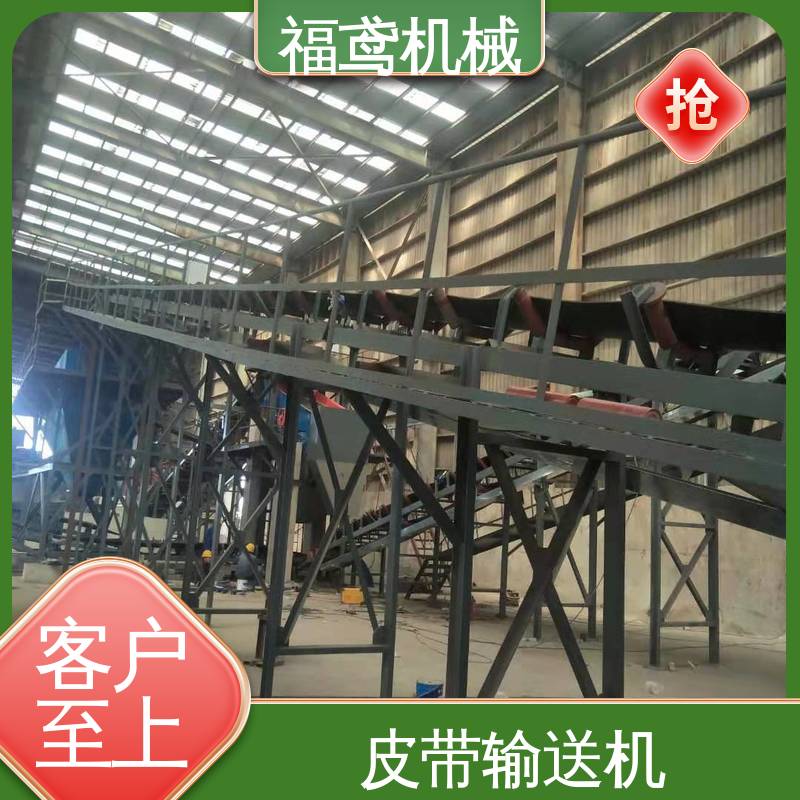 福鸢机械 加工车间 顺槽皮带机 密闭性好 强拉力 性能好 在线接单