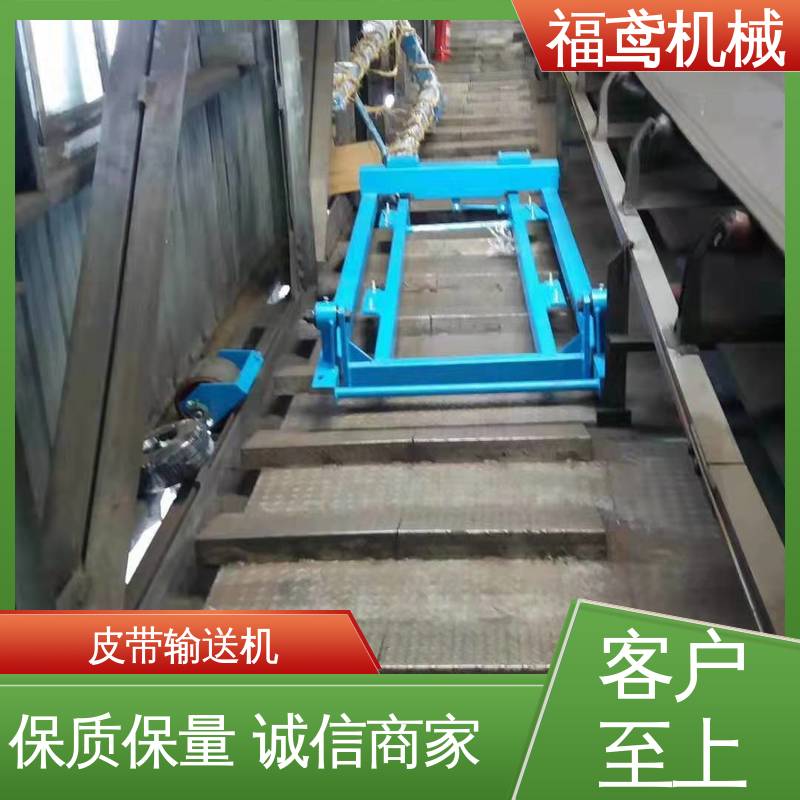 福鸢机械 颗粒 轨道皮带输送机 重1200kg 结构简单 使用方便 