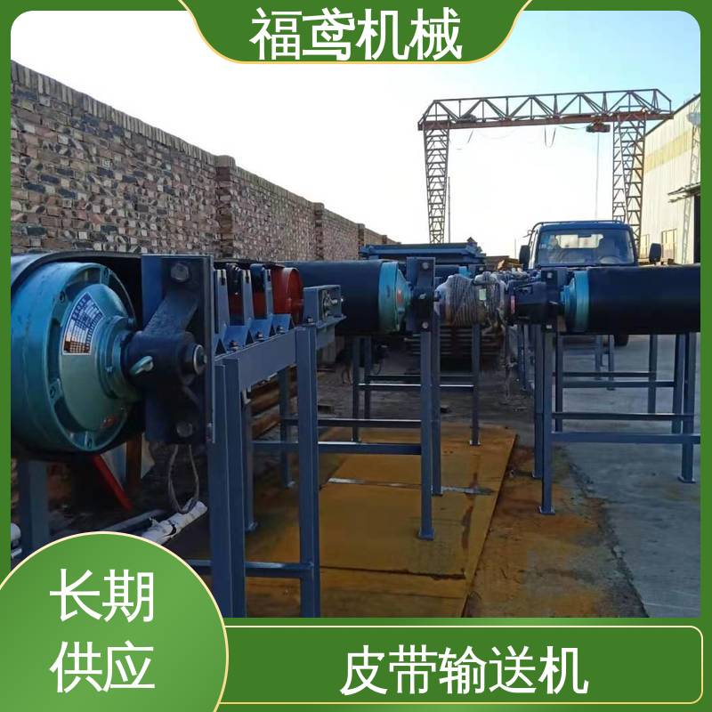 福鸢机械 化工 砂石皮带机 柔性好 持久耐用 支持加工定制