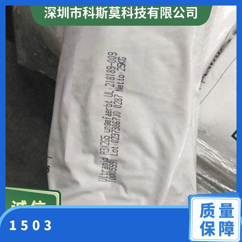德国巴斯夫 1503-2 NF2004 尼龙66高耐冲击Ultramid 生产厂家