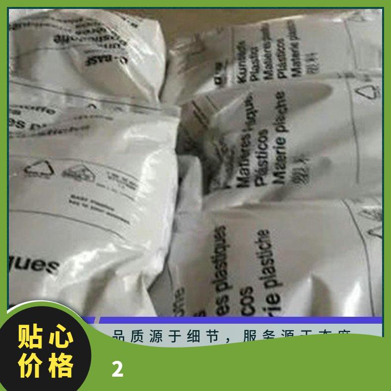 PA66德国巴斯夫Ultramid 1703-2 BK ND3007 阻燃V0级 常年供应