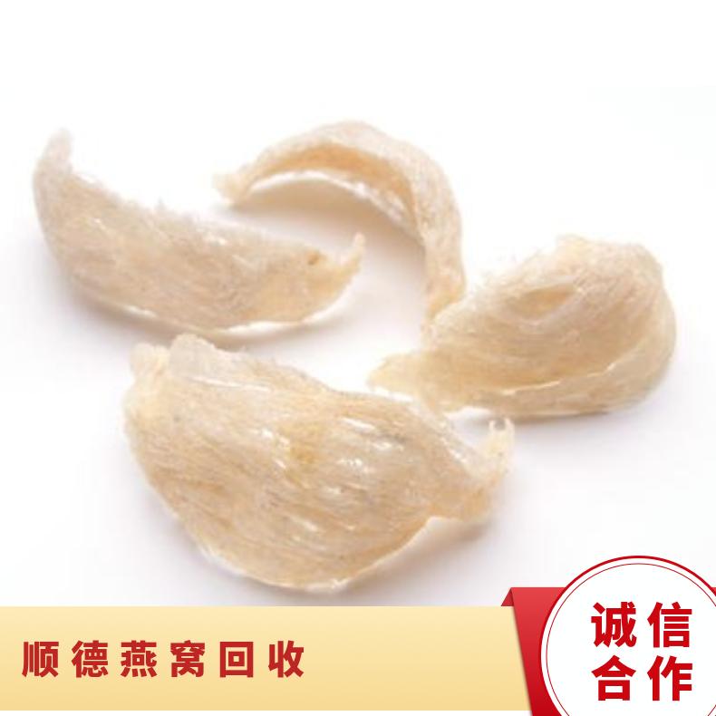 保护隐私 白色 现金/刷卡手机支付 免费鉴定 阴凉处储存 燕窝回收
