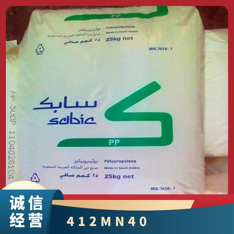 SABIC高硬度 PP均聚物 412MN40 玩具专用材料专卖