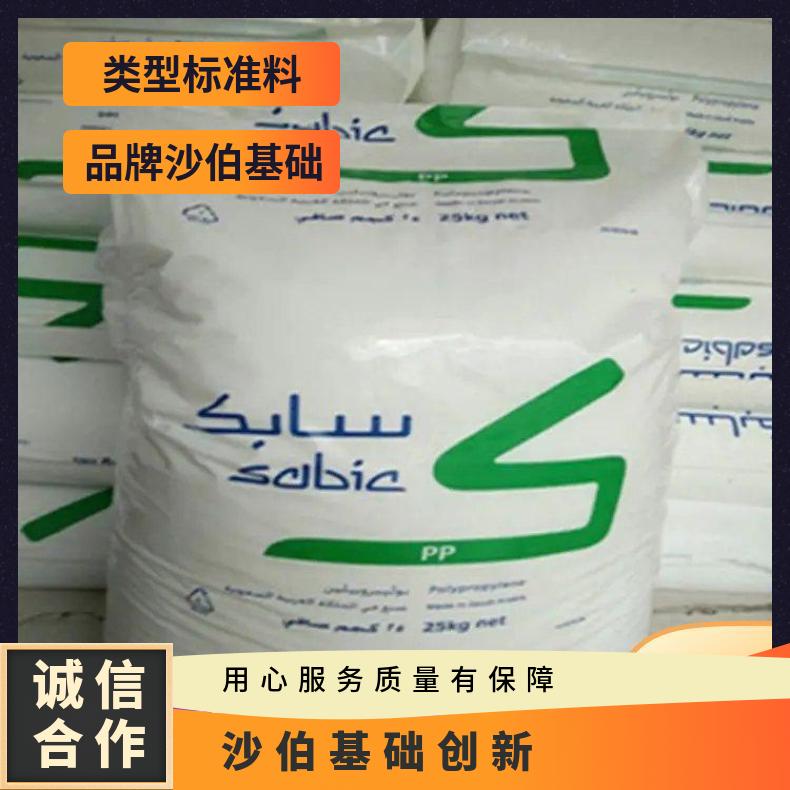 PP 沙伯基础 SABIC 527K 高透明 抗静电 强 白色 注塑级 天