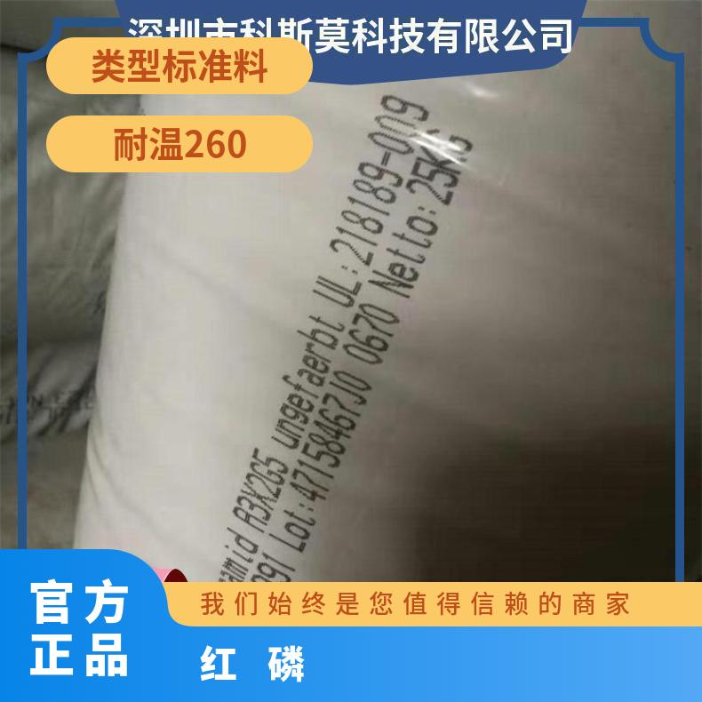 德国巴斯夫PA66 A3X2G5 红磷阻燃V0级尼龙 常年供应