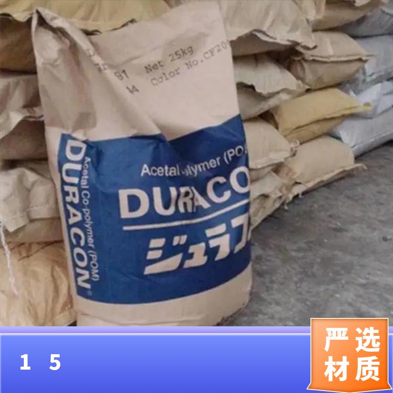 POM 日本宝理 TD-15 冲击改良 耐 高韧性聚甲醛 注塑级