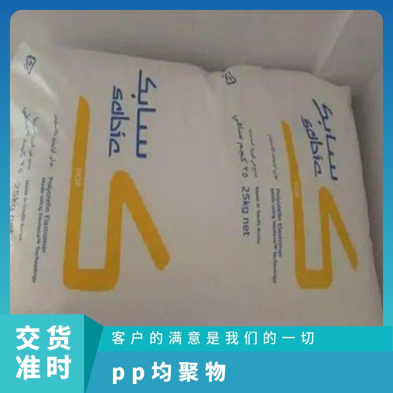 耐高温级108MF97 PP均聚物 沙伯基础创新电绝缘性