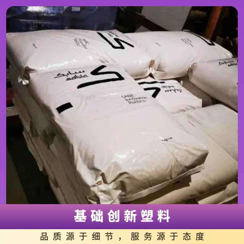 基础创新塑料 PC/ABS RCY6214 非氯 非溴阻燃 高流动性 耐低温