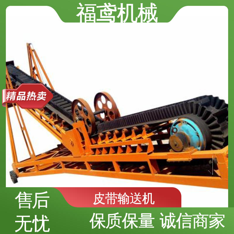 福鸢机械 化工 装船皮带输送机 辊经10.8cm 售后无忧 诚信经营