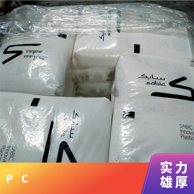 LEXAN 945A-116 透明阻燃级PC UL94V0 HB 沙特基础 6.0克/10分钟