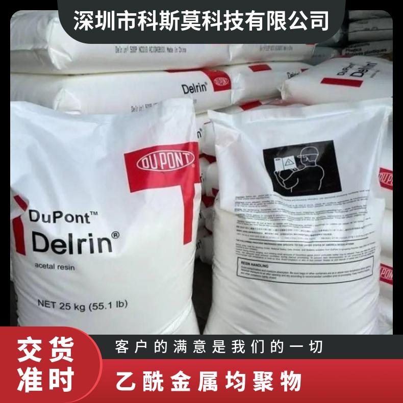 POM聚甲醛 511P NC010 共聚物 美国杜邦 注塑 耐磨 品牌经销 120