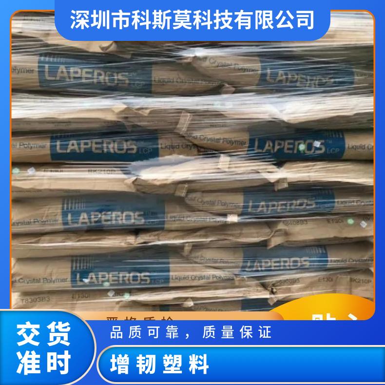 阻燃增强 液晶聚合物 LCP日本宝理 D130M 注塑级 1.61 天羽