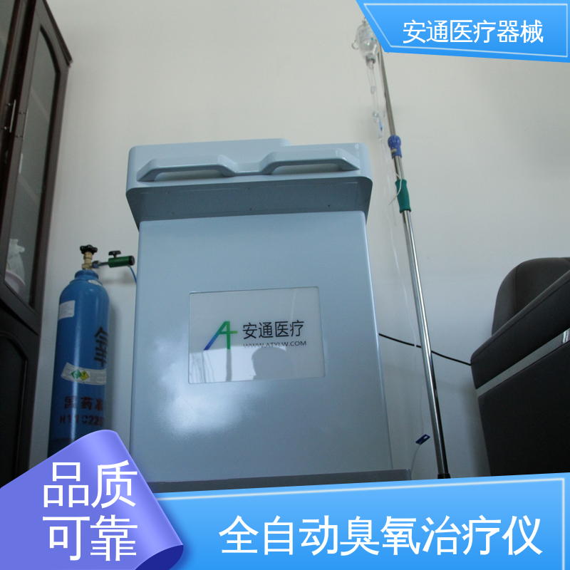 安通 臭氧治疗仪厂家 提高氧化保护 实时显示 自动校准