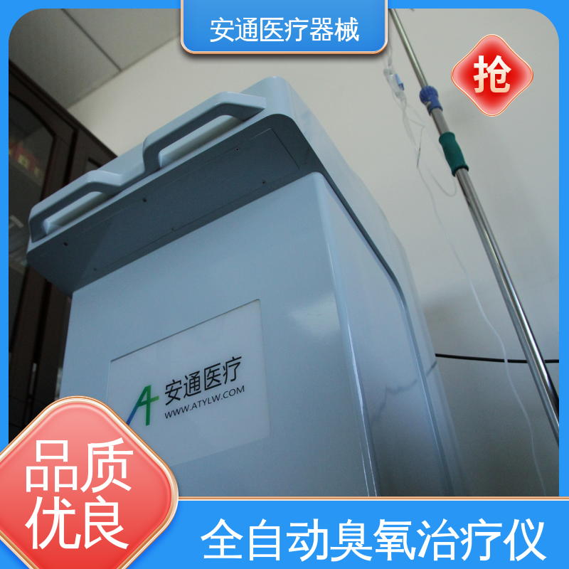 安通 OHT臭氧治疗仪 旋档式减压阀 数字显示 自动消毒