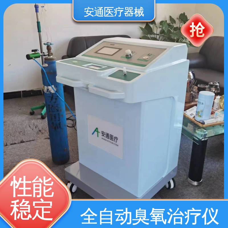 安通 国产臭氧治疗仪 温度超限报警 技术支持 使用方便