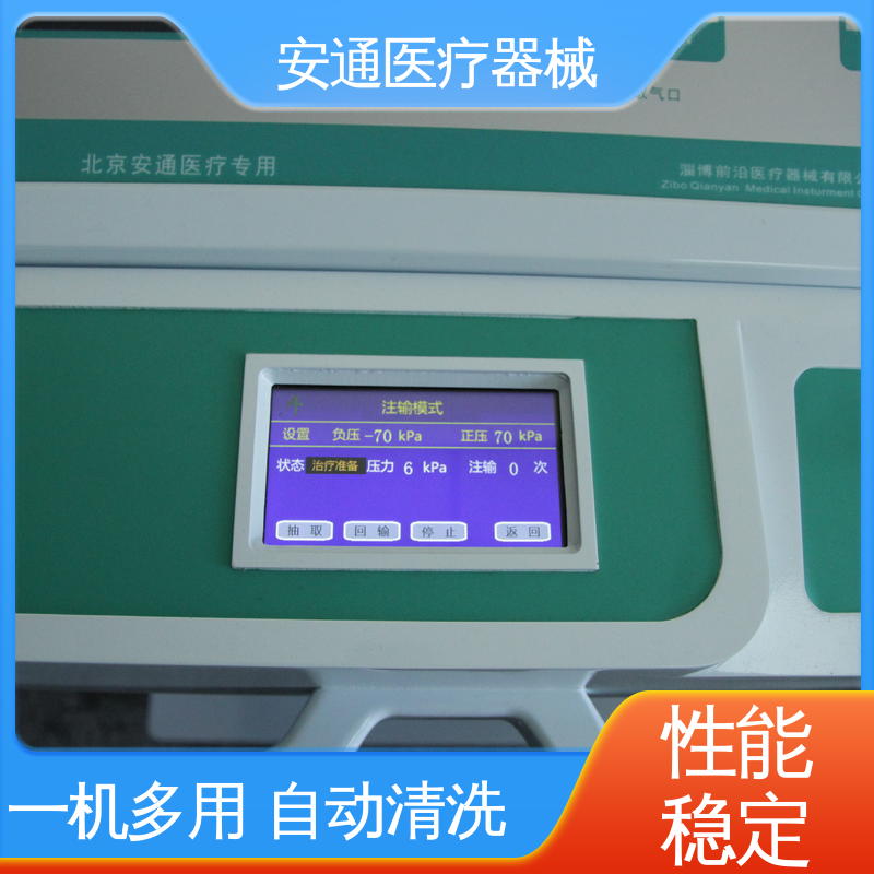 安通 骨科臭氧治疗仪 定容给气功能 数字显示 自动消毒