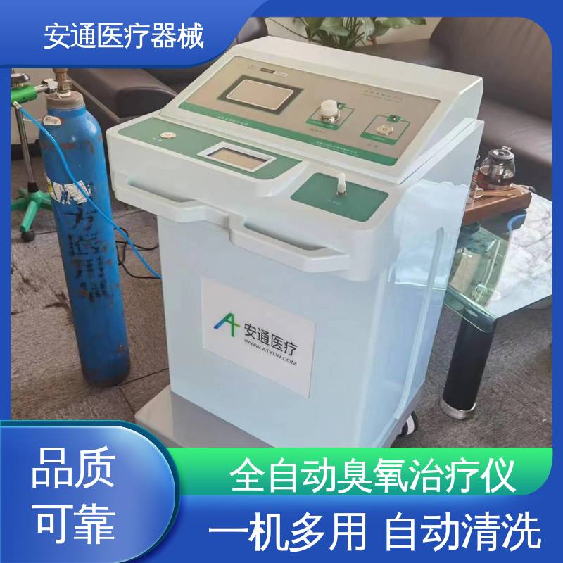 安通 心血管臭氧治疗仪 安全报警功能 微电脑控制 智能取气