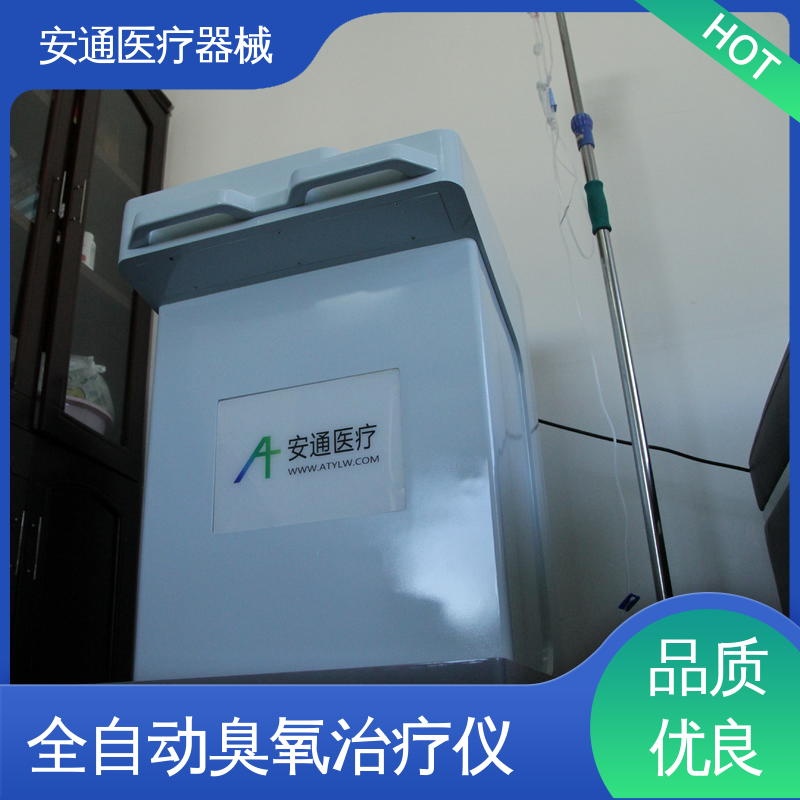 安通 臭氧治疗仪 人性化操作界面 数字显示 自动消毒