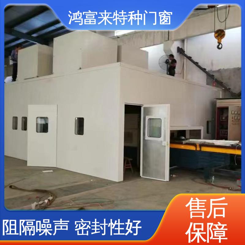 鸿富来 隔音房 可不增加钢结构支撑 防水防潮 抗紫外线