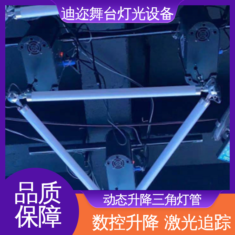 宴会厅动态三角灯管 激光追踪 红外感应互动 迪迩