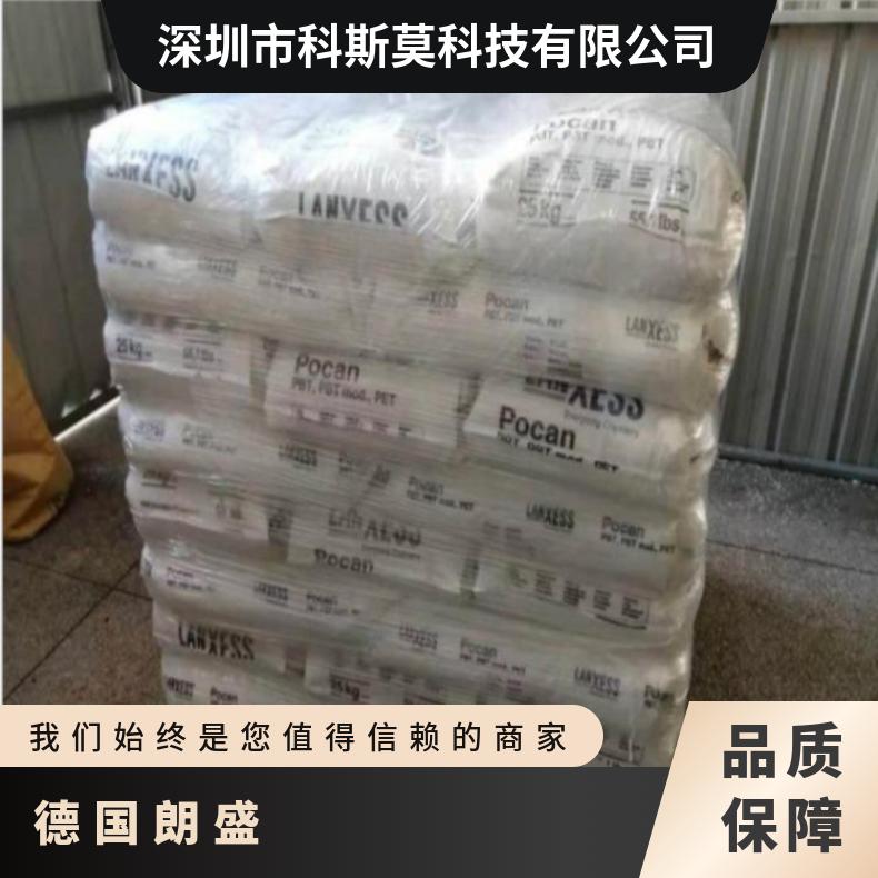 德国朗盛 POCAN KL 1-7033 低翘曲 阻燃 高冲击强度 注射成型