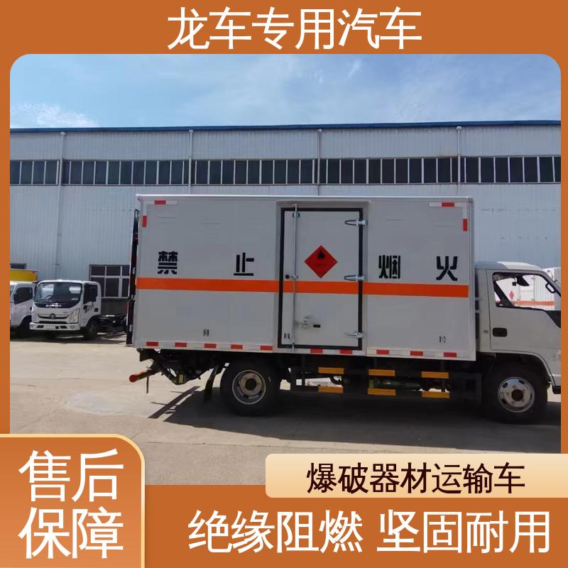 江铃 1.4吨 爆破混装运输车 铝板上铺设防静电胶皮 承载力强