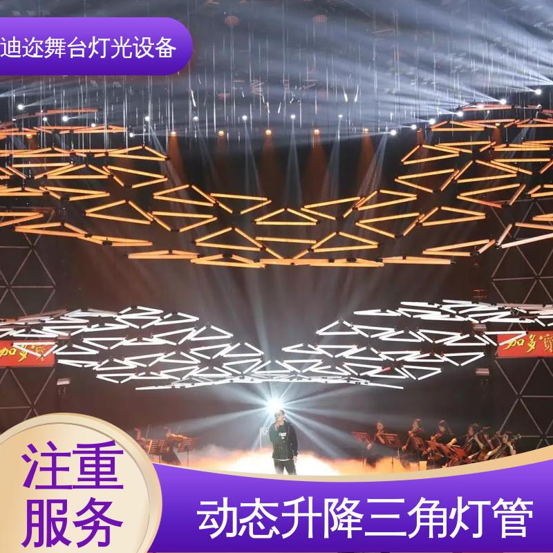  红外感应互动 动态悬浮升降三角灯管 数码智能 迪迩