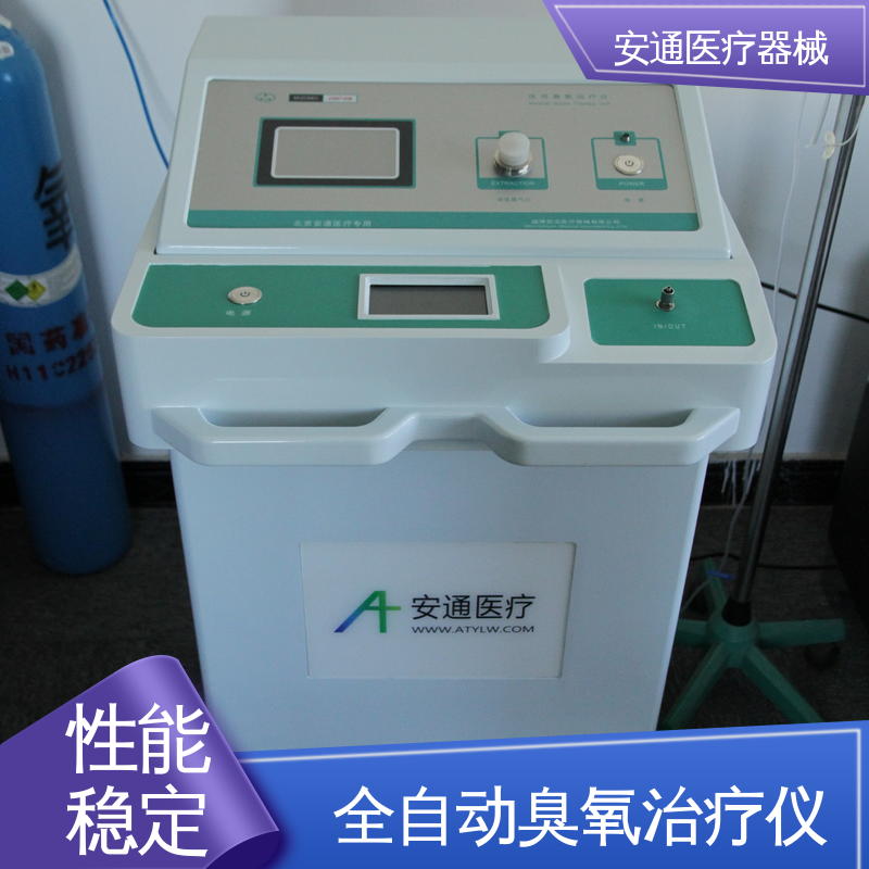 安通 医用臭氧治疗仪 人性化操作界面 实时显示 自动校准