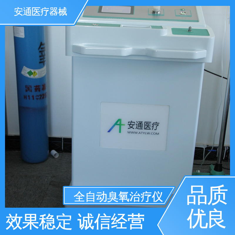 安通 德国臭氧治疗仪 温度超限报警 实时显示 自动校准