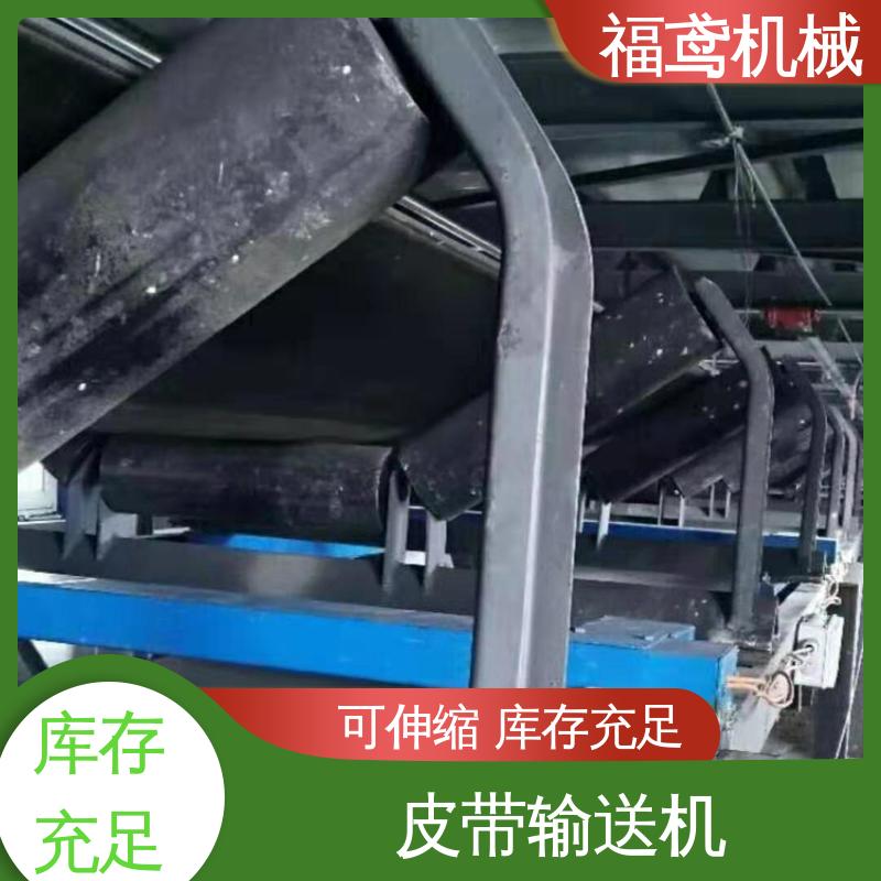福鸢机械 可调皮带输送机 颜色齐全 全国供应 按需定制